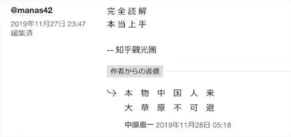 最近日本中文字幕中文翻译歌词：深入解析近期流行的日本歌曲在中文翻译中的表达与文化内涵