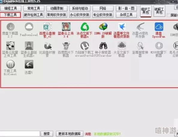 一八模软件下载：全面解析其功能与使用技巧，助你轻松掌握这款强大工具的魅力所在