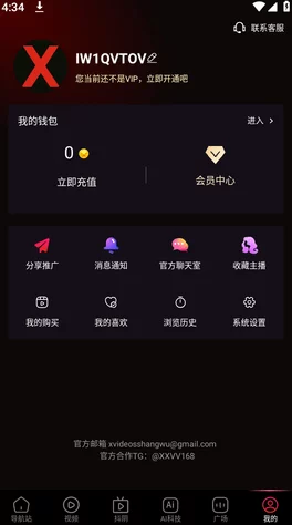 xvdevios安卓安装包旧版v3.3.6发布！全新功能惊艳亮相，用户体验大幅提升！