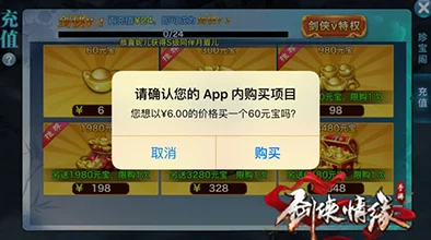 七骑士APP充值指南：iOS与安卓平台详细充值教程解析