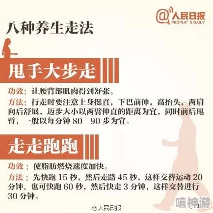 女人走路的好处和功效：提升身心健康、增强免疫力与改善心理状态的新动态分析