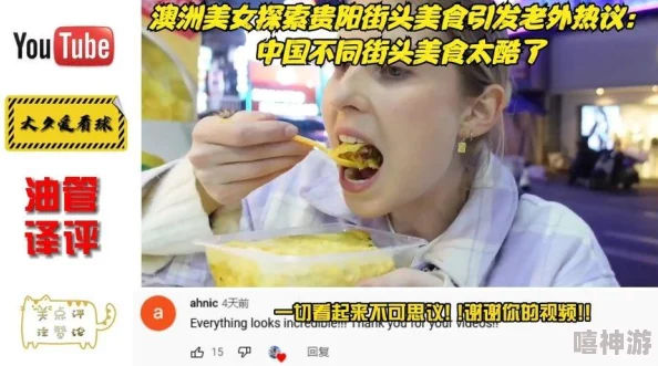 女生吃小头头视频引发热议，网友纷纷评论：这到底是美食还是挑战？