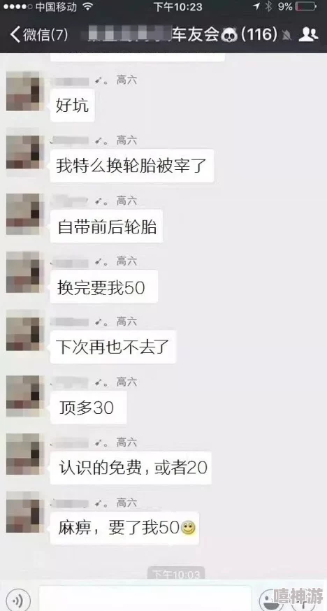 ＊～啊你tm别 了！震惊全国的事件引发热议，网友纷纷发表看法，真相令人咋舌！