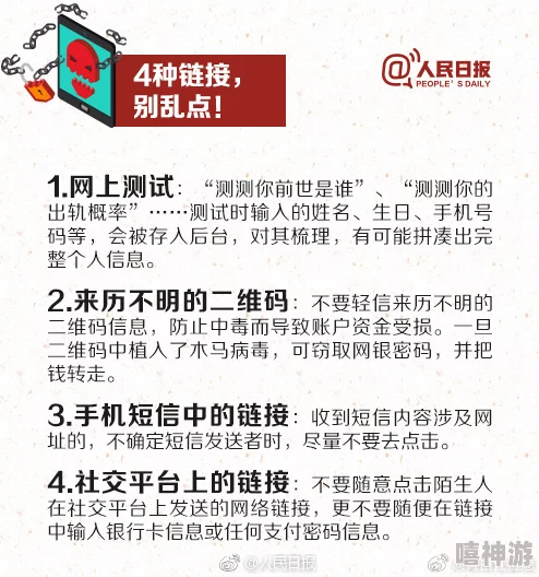 51cgfun今日吃瓜必吃防：如何识别网络谣言及保护个人信息安全的实用技巧与建议