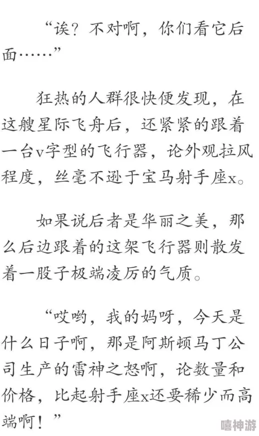 翁熄性放纵好紧46章，网友们纷纷表示情节引人入胜，但也对内容的尺度提出了不同看法