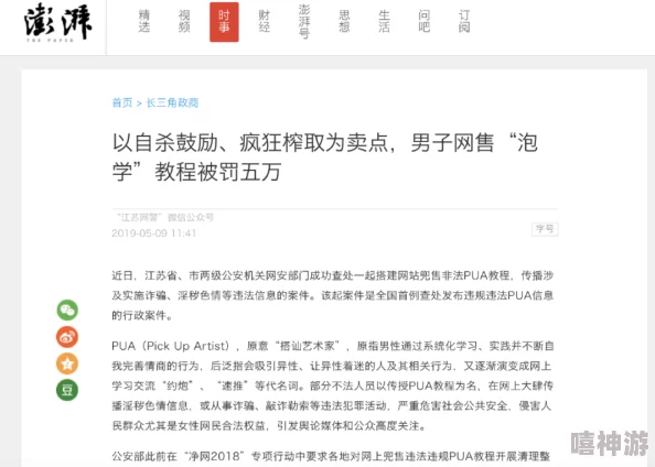 三级黄在线：最新调查揭示网络色情内容泛滥，呼吁加强监管与法律惩罚措施以保护青少年安全