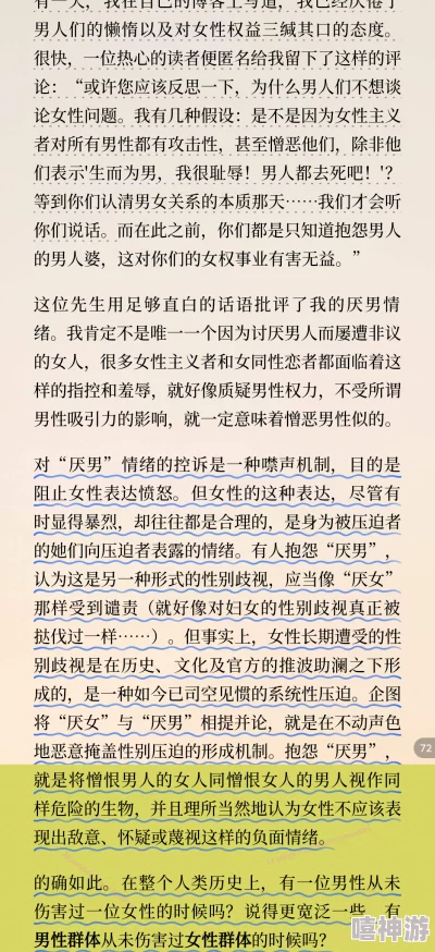 重口虐菊小说女：许多网友认为这种题材过于极端，缺乏对女性的尊重和理解，呼吁关注健康的阅读观