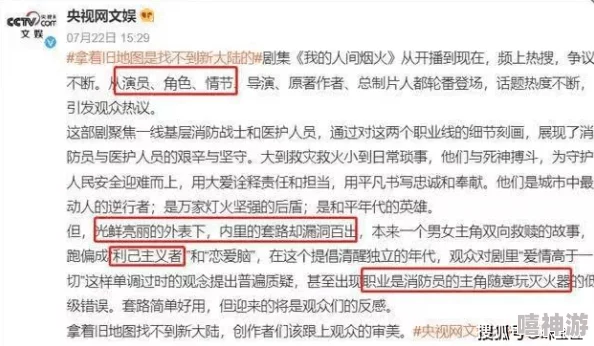 重口虐菊小说女：许多网友认为这种题材过于极端，缺乏对女性的尊重和理解，呼吁关注健康的阅读观