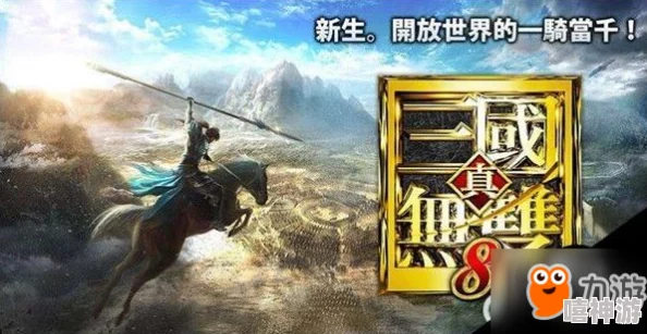 真三国无双起源宝玉怎么升级？