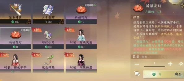 《逆水寒手游》新春度厄祈福活动怎么玩？